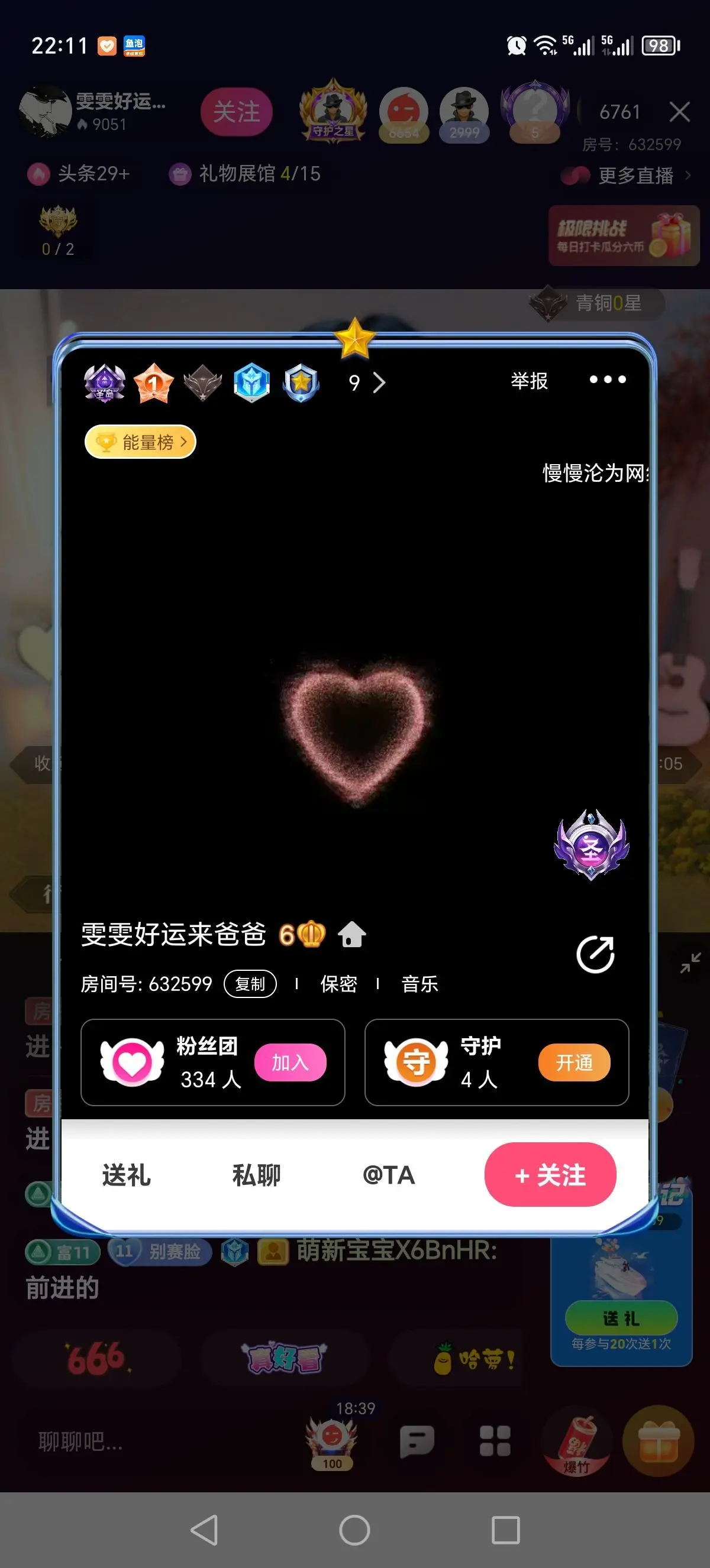 退退退退@的主播照片