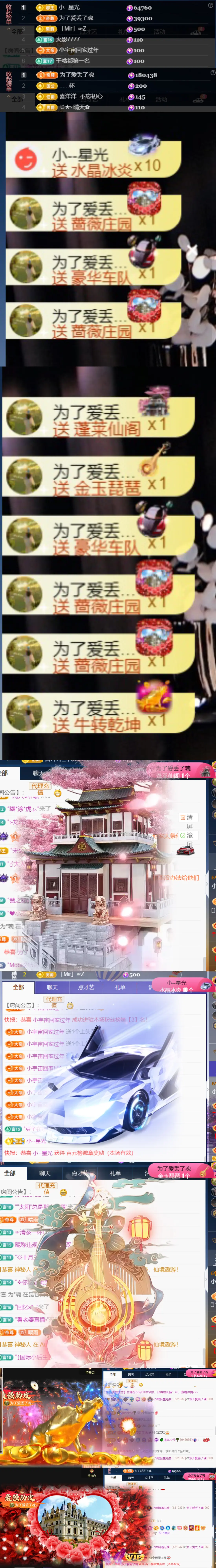 小雨烟快升了~的主播照片