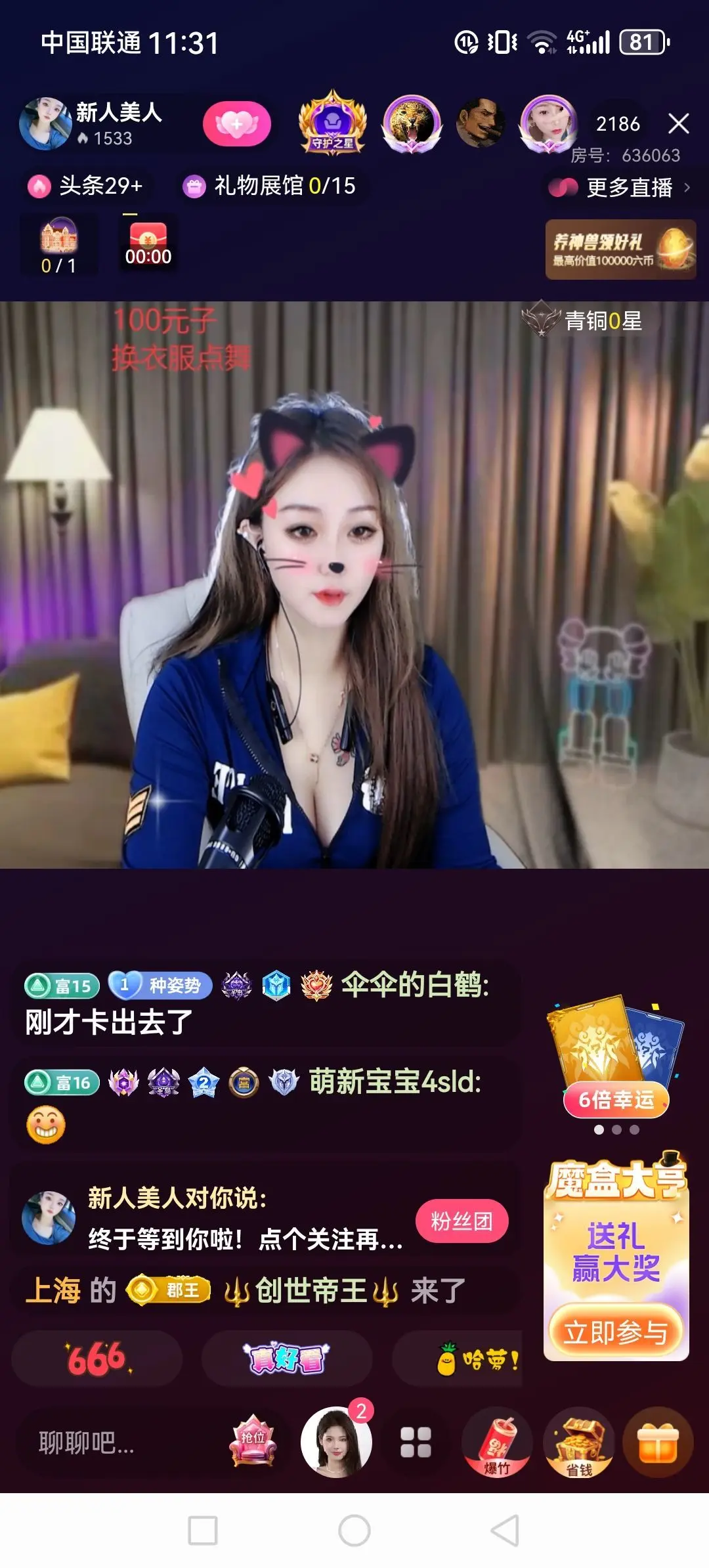 ╭❀(*神尊*)❀╮主播图片