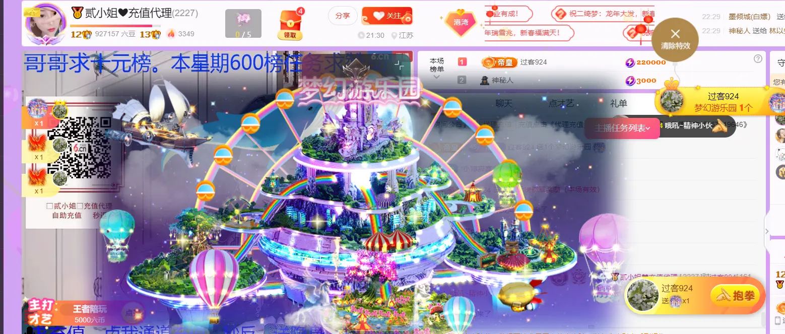 🏅二小姐小阿莉主播图片