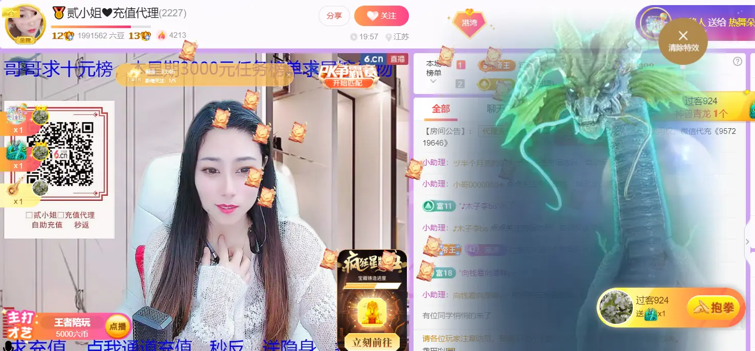 🏅二小姐小阿莉主播图片