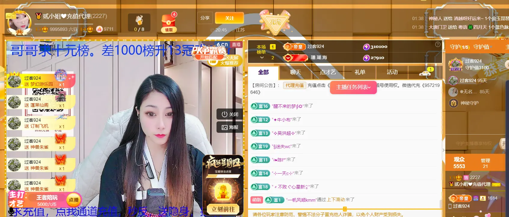 🏅二小姐小阿莉主播图片