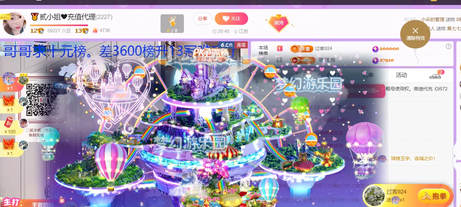 🏅二小姐小阿莉主播图片