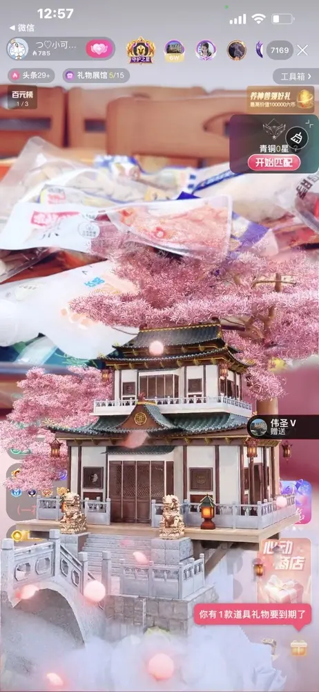 小可-可的主播照片