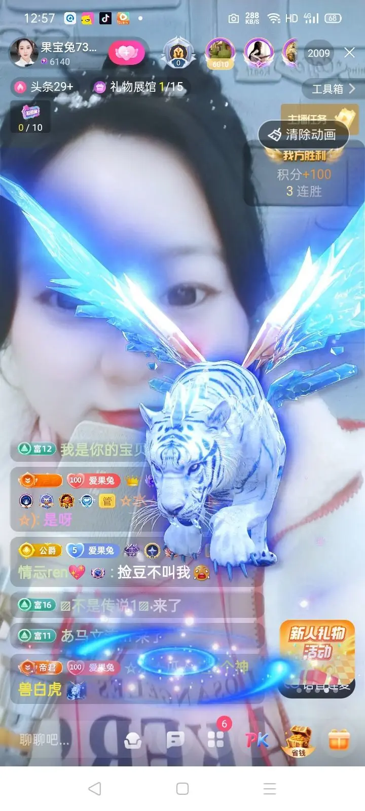 果宝兔🐇的主播照片