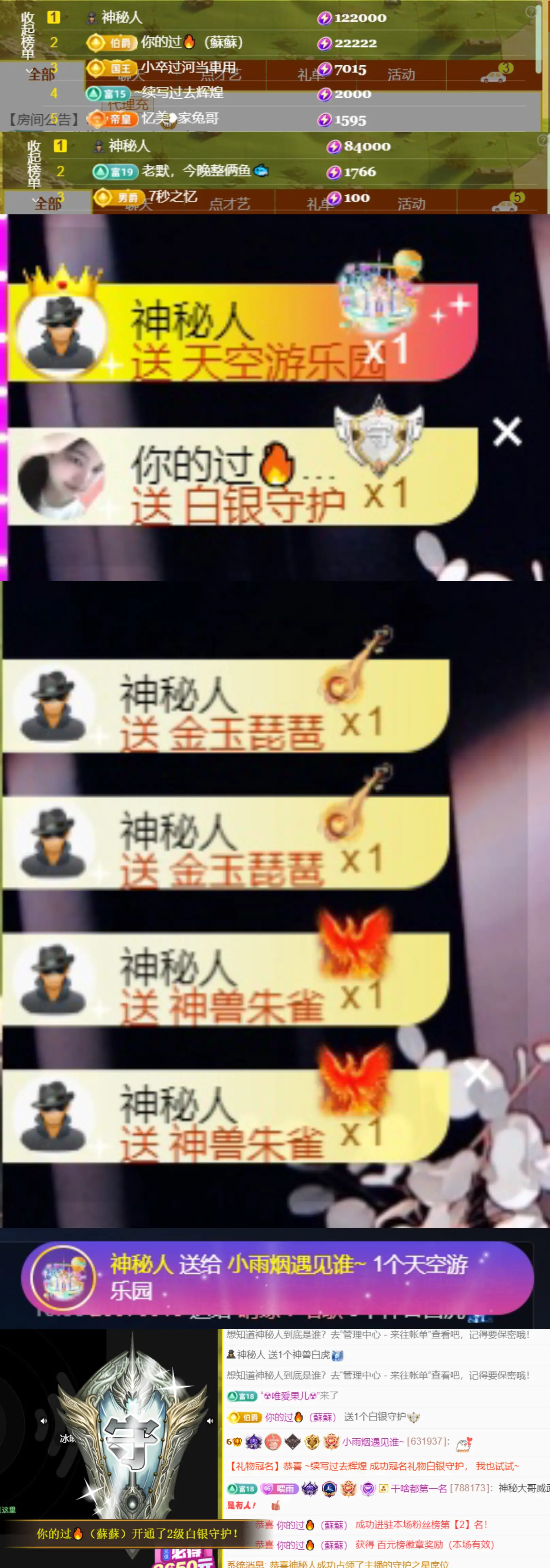 小雨烟快升了~的主播照片