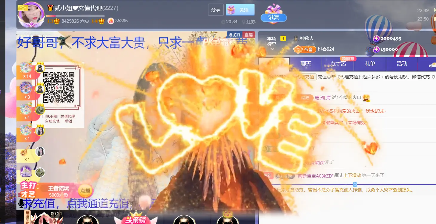 🏅二小姐小阿莉主播图片