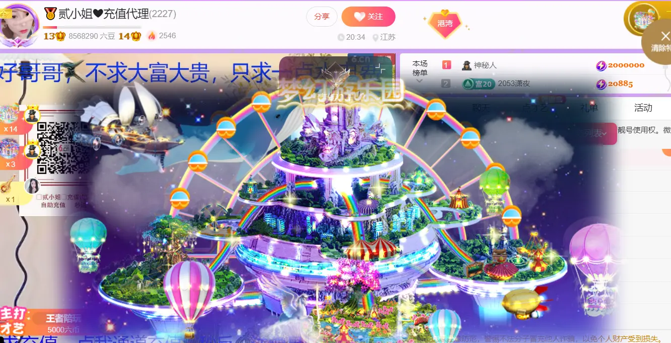 🏅二小姐小阿莉主播图片