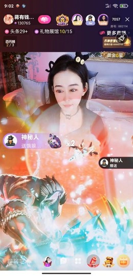 蒋有钱的图片