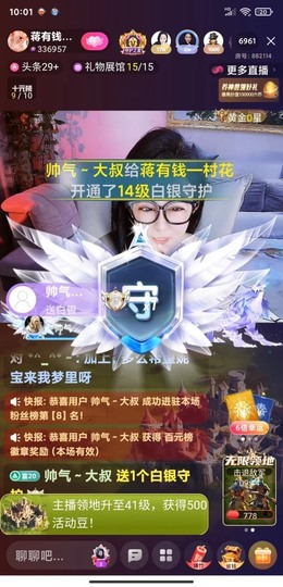 蒋有钱的图片