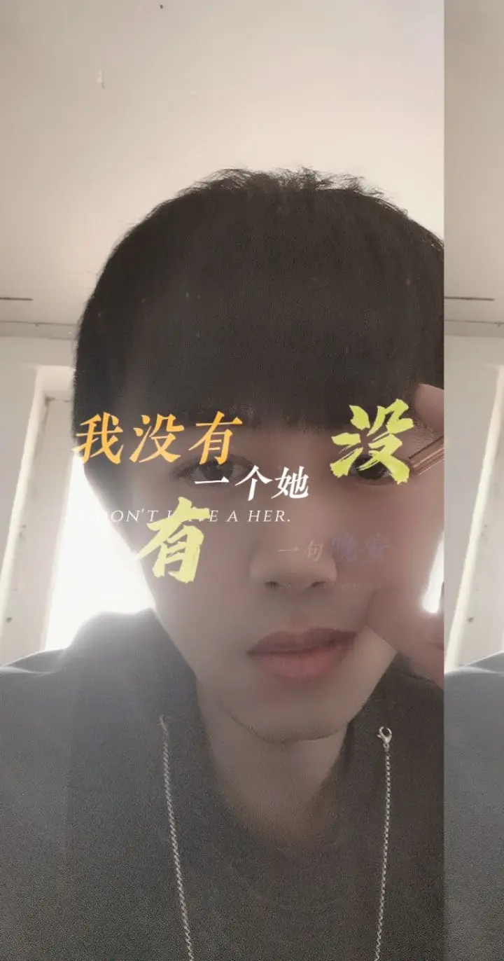 就爱看那旁边两点主播图片