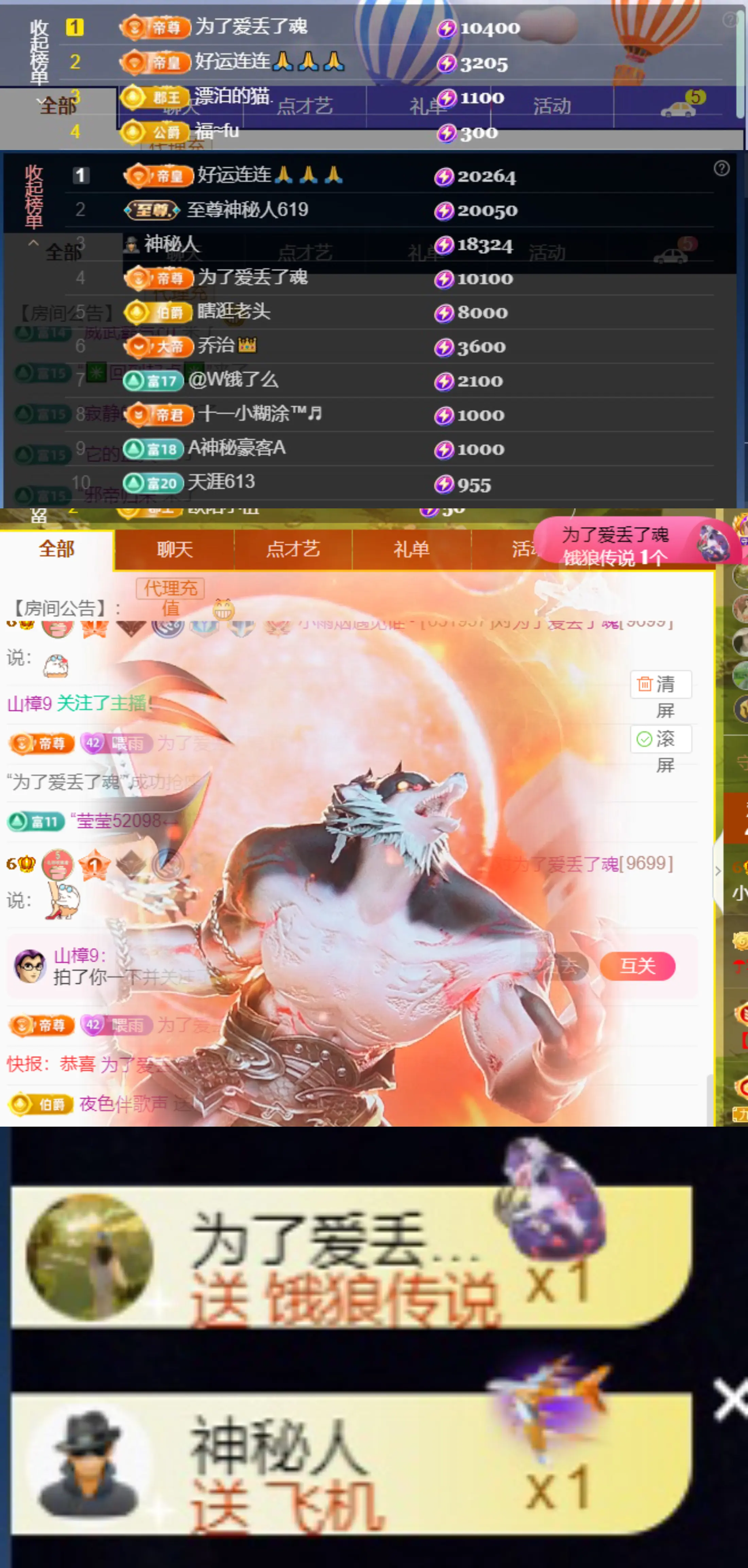 小雨烟快升了~的主播照片