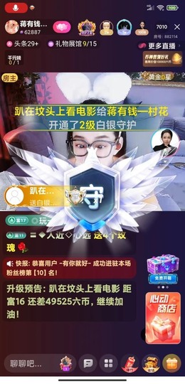 蒋有钱的图片