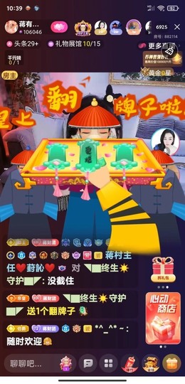 蒋有钱的图片