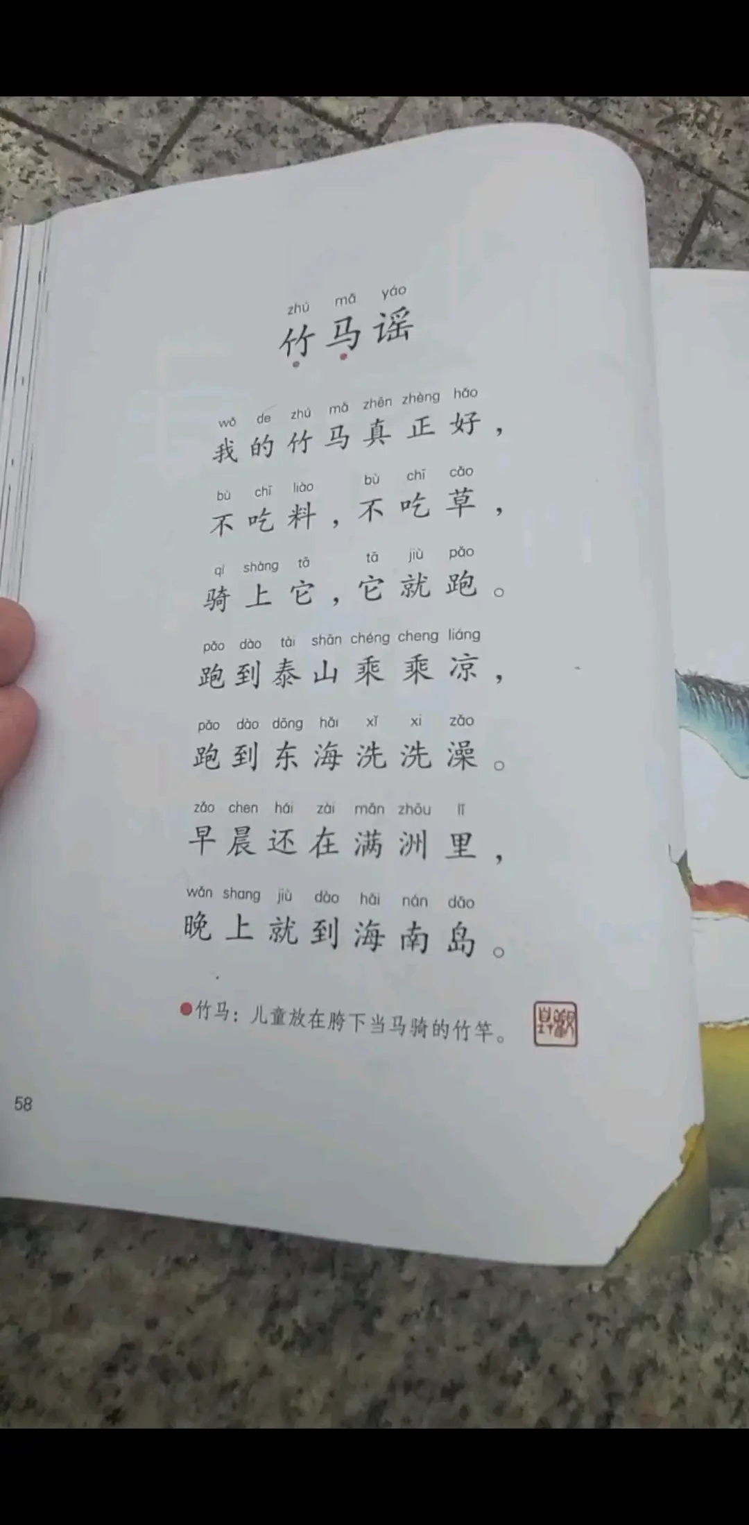 竹马谣