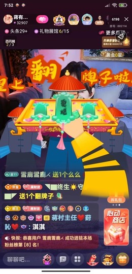 蒋有钱的图片