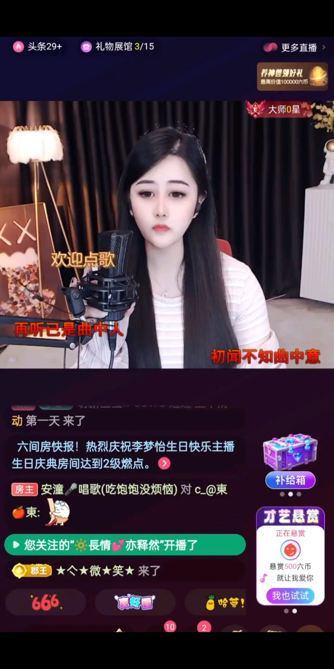 安潼：曲中人
