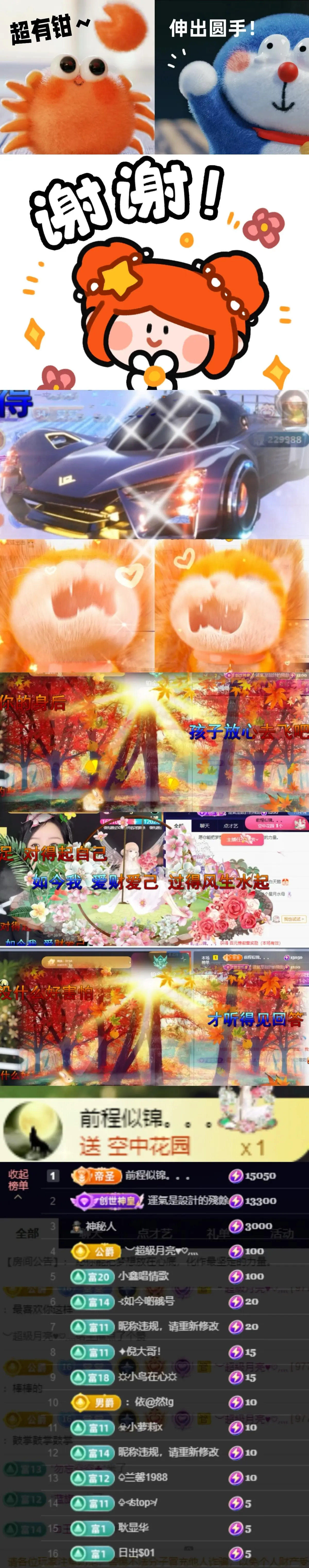 🌀栖棠。💤的主播照片
