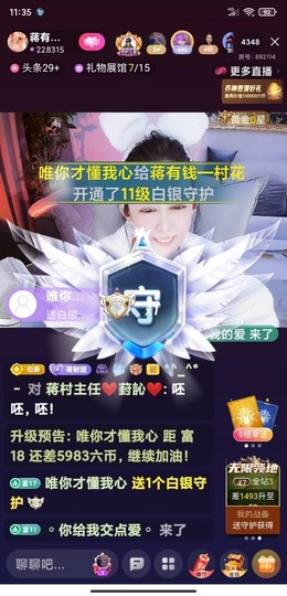 蒋有钱的图片