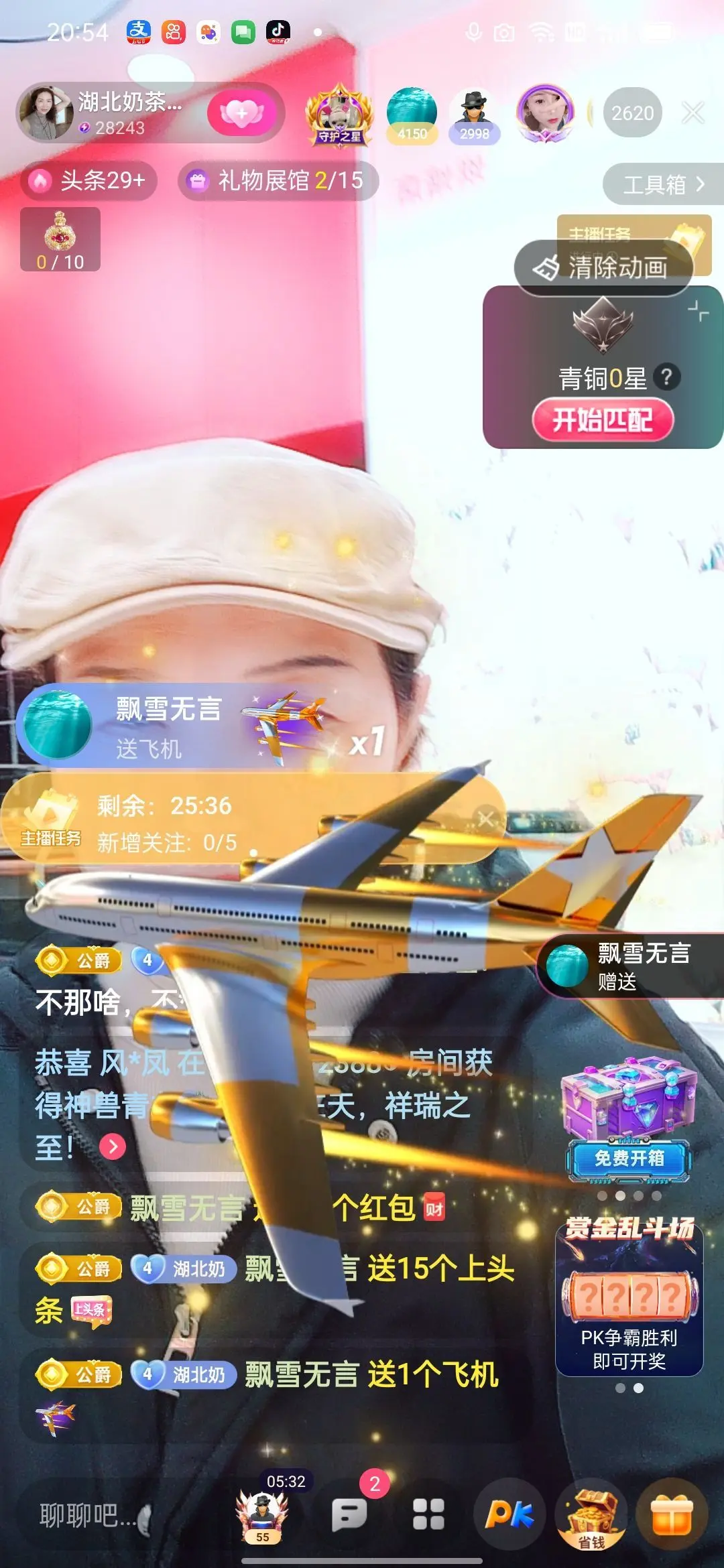 奶茶姐姐☕主播图片