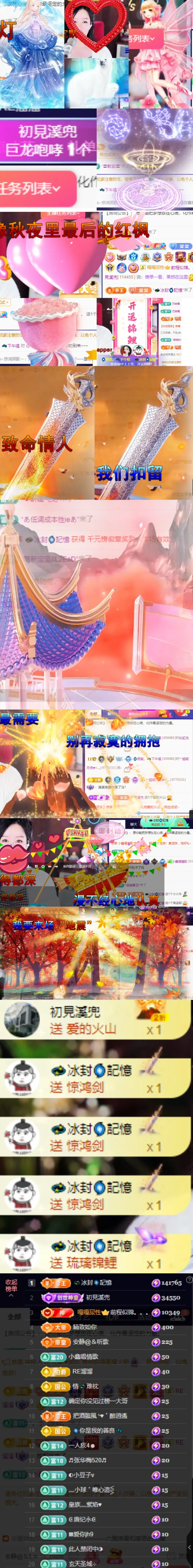 🌀栖棠。💤的主播照片