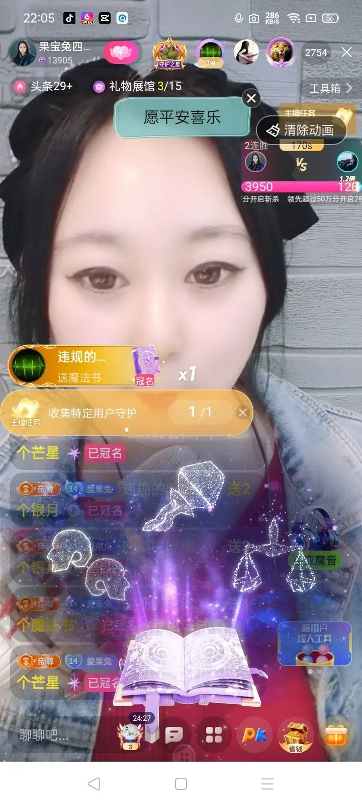 果宝兔🐇的主播照片