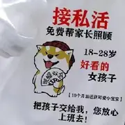 年少(四)爷