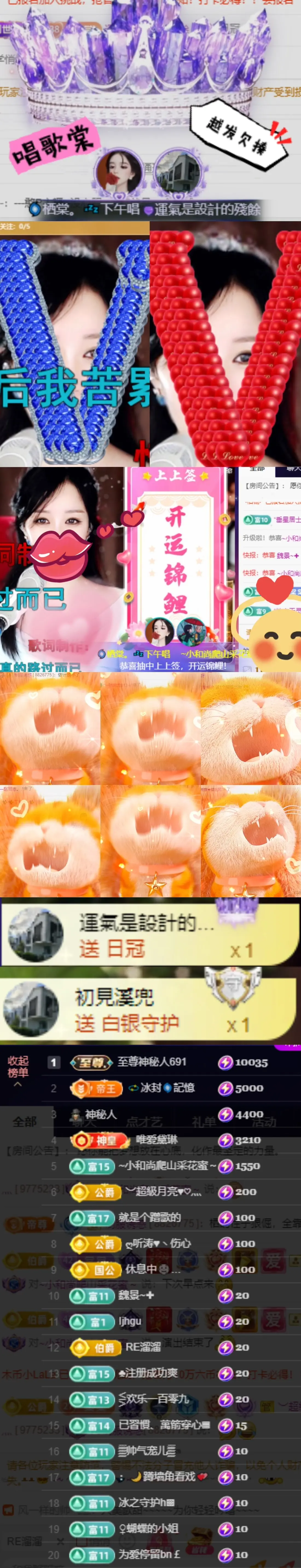 🌀栖棠。💤的主播照片