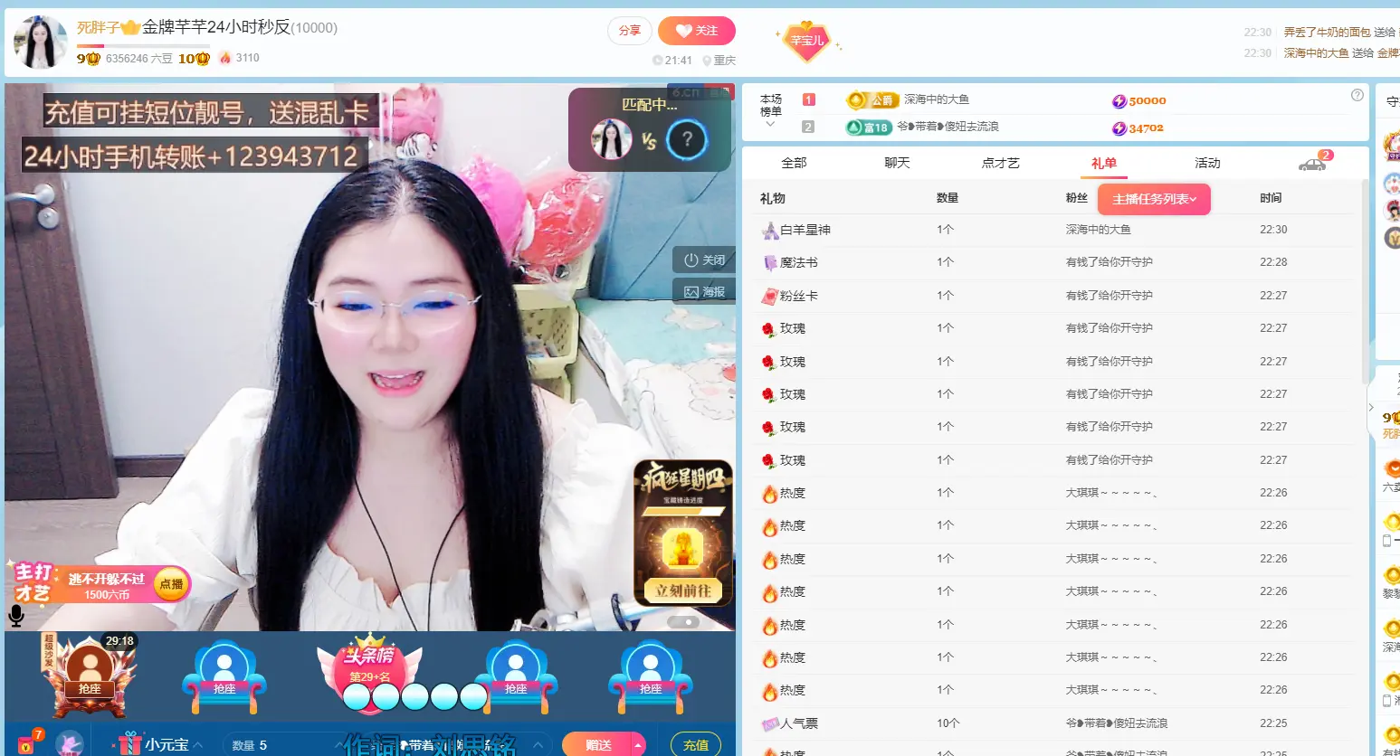 AA芊芊金牌24小时主播图片