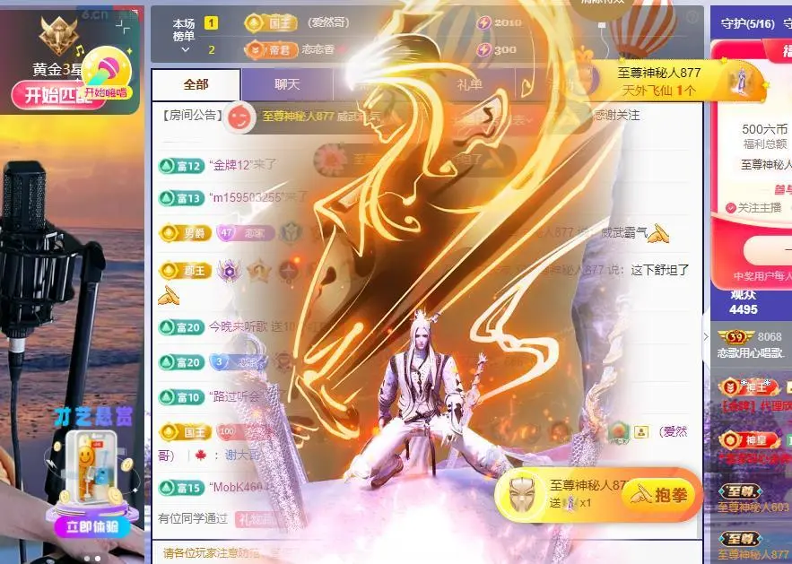 恋歌爱唱歌的主播照片