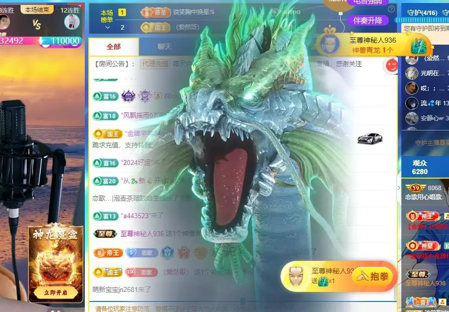 恋歌爱唱歌的主播照片