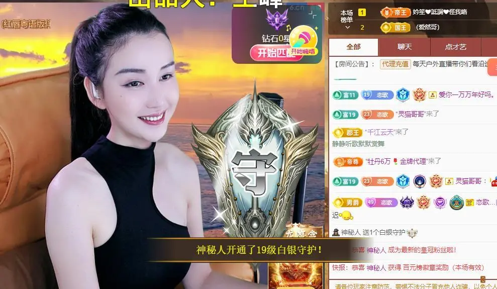恋歌爱唱歌的主播照片