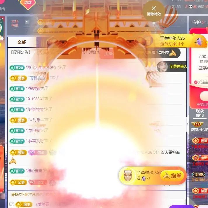 恋歌爱唱歌的主播照片