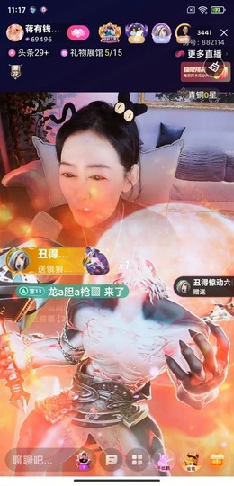 蒋有钱的图片