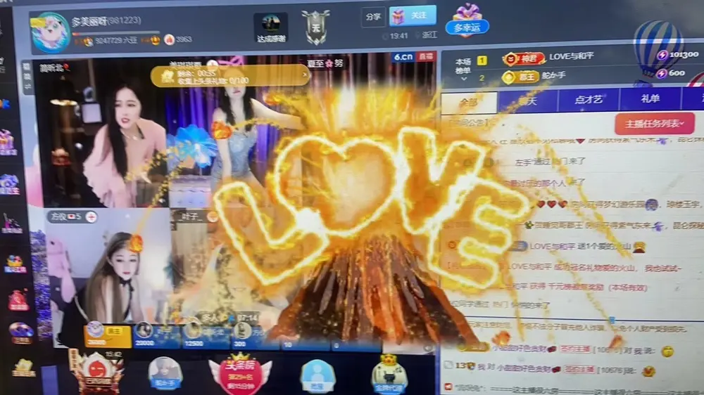 暂休，你们玩吧的主播照片