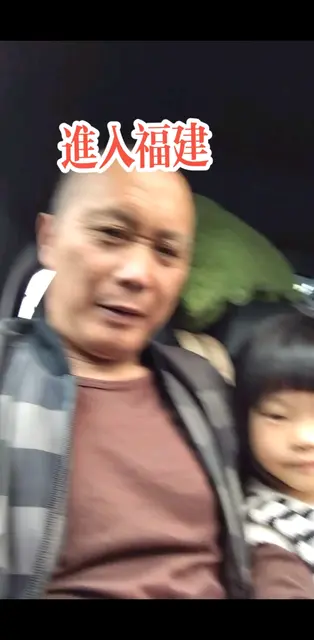 进入福建。。。。。