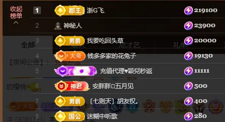 乘风破浪的66主播图片