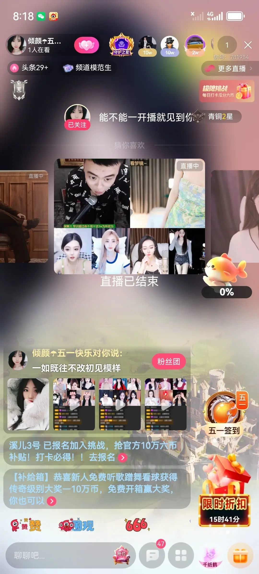 新人免费听歌蹭舞看球主播图片