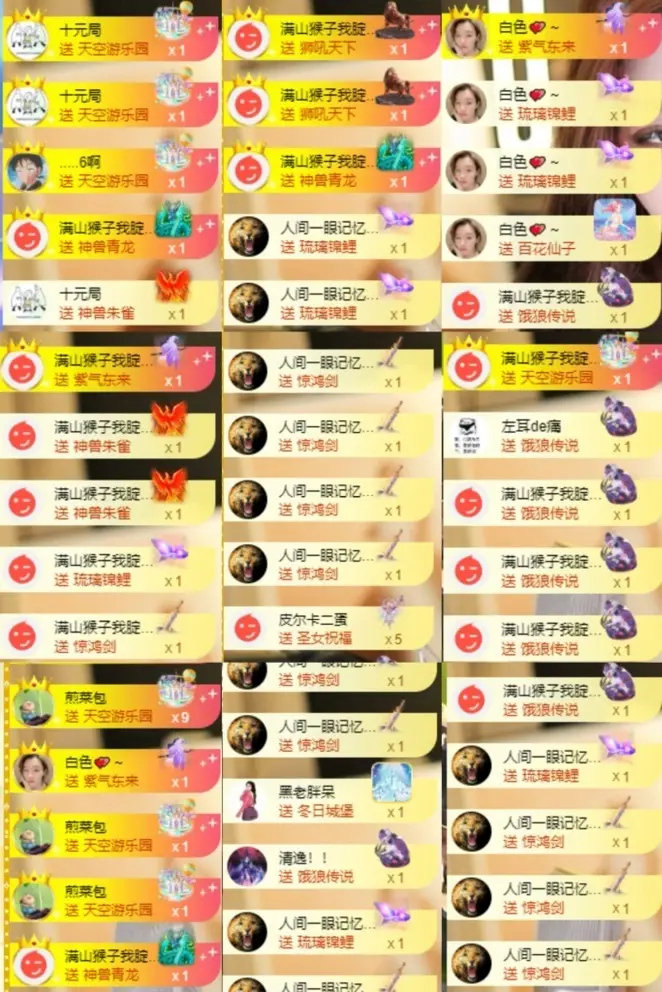 大气(我爱直播)的主播照片