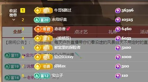 恋歌爱唱歌的主播照片