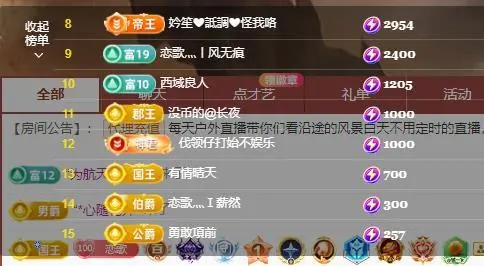 恋歌爱唱歌的主播照片