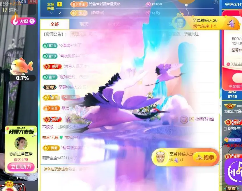 恋歌爱唱歌的主播照片