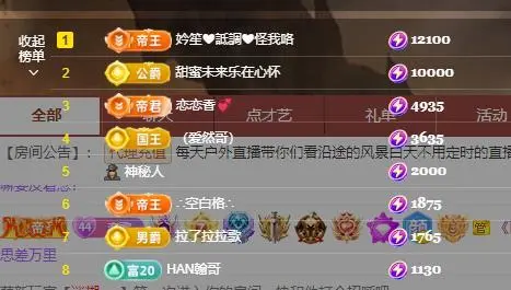 恋歌爱唱歌的主播照片