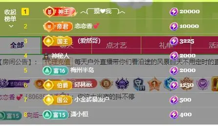 恋歌爱唱歌的主播照片