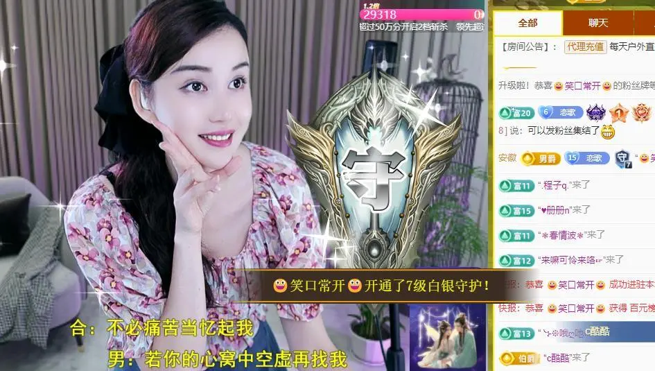 恋歌爱唱歌的主播照片