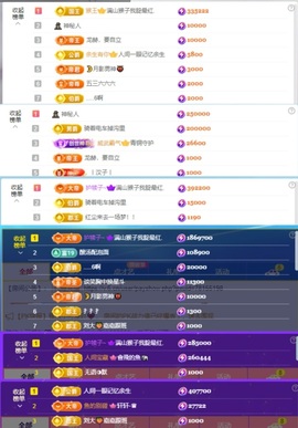 大气(我爱直播)的图片