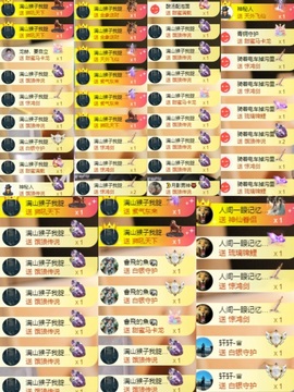 大气(我爱直播)的图片