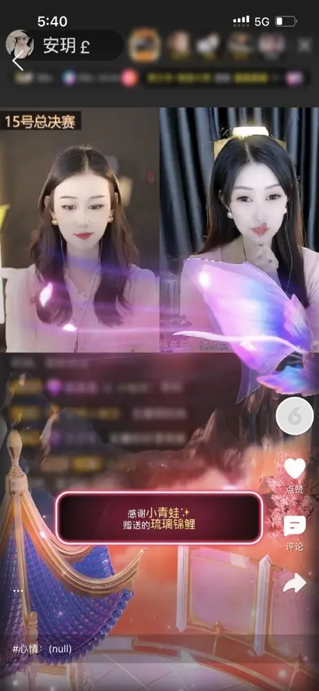安玥暂休的主播照片