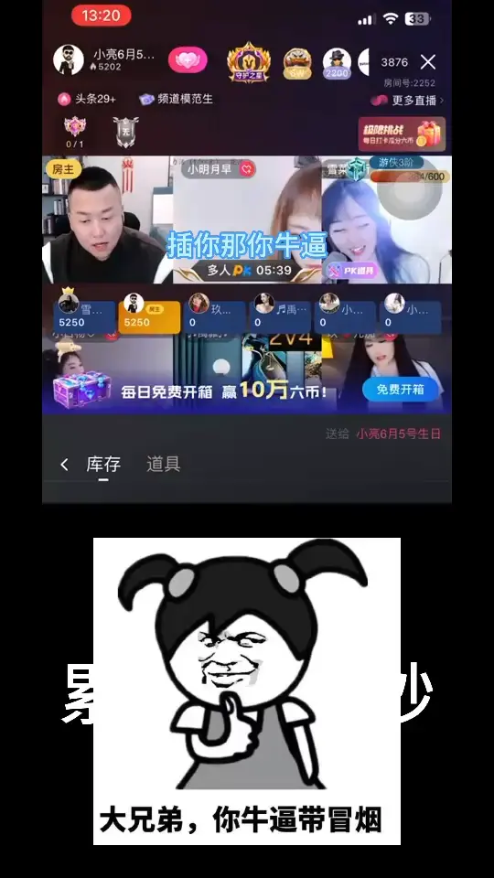 《玖漂亮偷懒记》第五