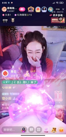 蒋有钱的图片